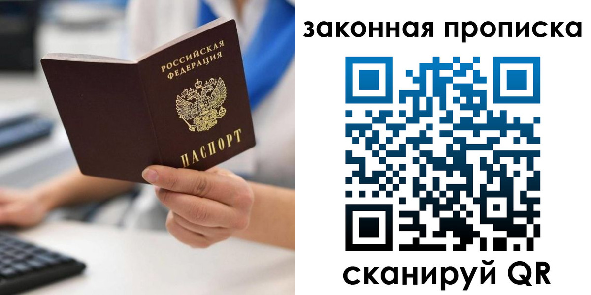 временная регистрация гарантия в Тюменской области